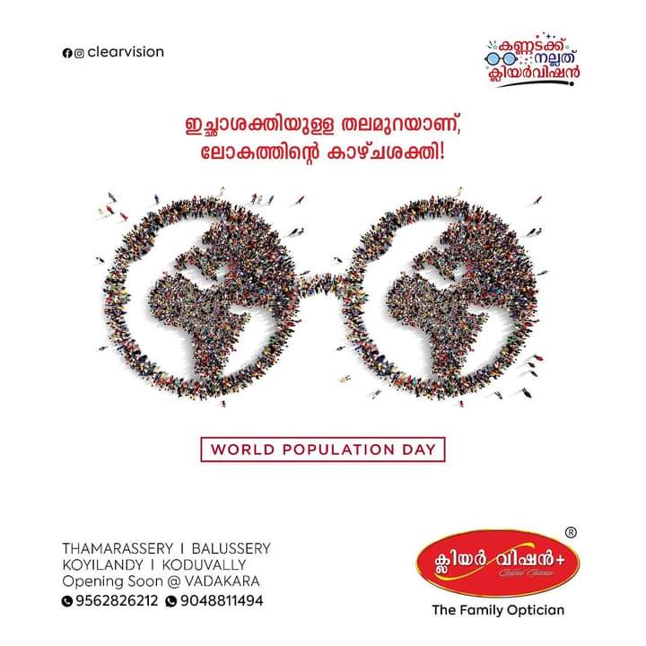 Clear Vision Optical Balussery