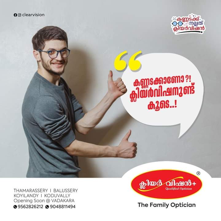 Clear Vision Optical Balussery