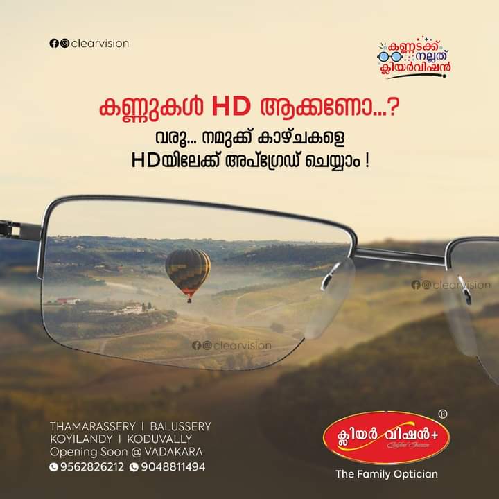 Clear Vision Optical Balussery