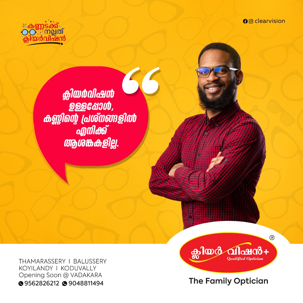 Clear Vision Optical Balussery