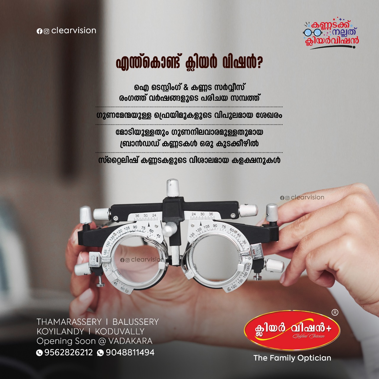 Clear Vision Optical Balussery