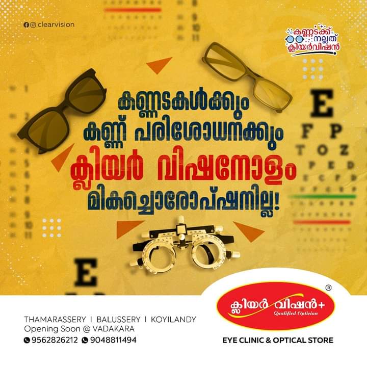 Clear Vision Optical Balussery